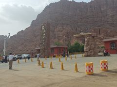 -天山神秘大峡谷