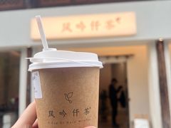 -风吟仟茶(河街店)
