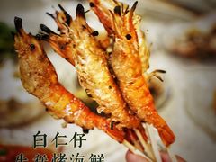 -白仁仔· 活烤海鲜 宵夜(豫园店)