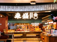 -東盛炭烤自助料理(浦东文峰广场店)