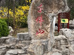 -千佛山风景名胜区