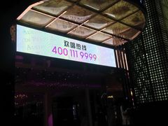 -奥斯汀KTV(金湖店)