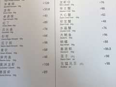菜单-利苑酒家(金宝店)