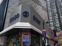 -崇光百货(铜锣湾店)