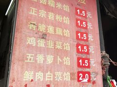 菜单-毛氏汽水包(山海关路店)