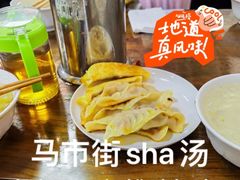 -马市街食它汤店(解放路店)