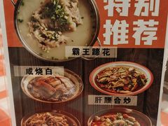 -老方桌烂蹄花川菜馆(九龙坡店)