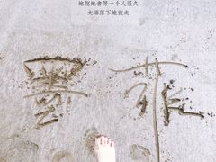 -嵊泗基湖沙滩