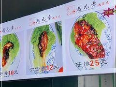 -赵元章肉骨烧(山塘街店)
