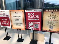 -汉巴味德(大悦城店)