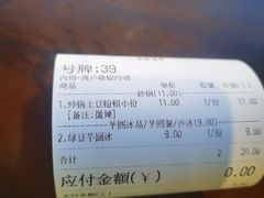 -猪脑壳凉面(武陵源店)