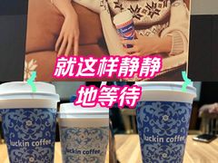 -瑞幸咖啡(广东外经贸大厦店)