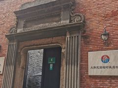 -大韩民国临时政府旧址