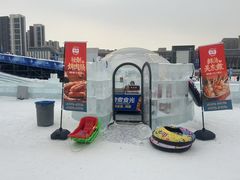 -沈阳奥体冰雪嘉年华