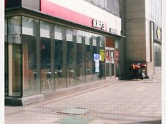 -永和大王(万顺路店)