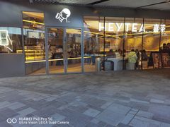 门面-喜茶(北京三里屯太古里店)