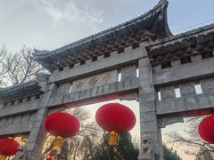 -千佛山风景名胜区