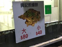 -兴记菜馆