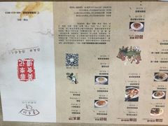 成都名小吃(菱角湖万达蓉李记)-蓉李记成都名小吃(武汉菱角湖万达店)