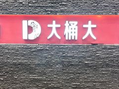 -江南足纪·影院足道·轻奢SPA(京基水贝店)