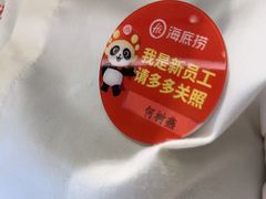 -海底捞火锅(八佰伴店)