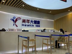 -美年大健康体检医院(金牛万达分院)