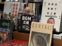 -方所(华润万象城店)