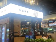 门面-木屋烧烤(龙湖天街店)