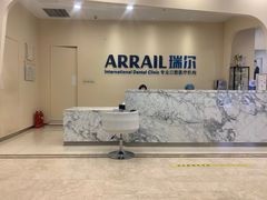 -瑞尔齿科(颐堤港诊所)