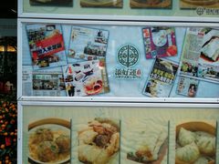 -添好运点心专门店(北角店)