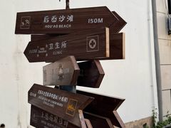 -东极岛景区