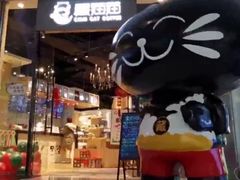 -藏猫猫咖啡主题馆(中央大道店)