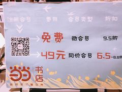 店内环境-当当书店(国泰广场店)