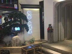 门面-悦慕·花满溪(新城吾悦店)