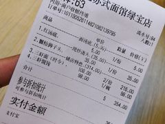 -朱洪元苏式面馆(绿宝广场店)