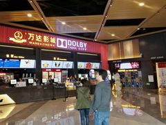 -万达影城(闵行颛桥万达广场杜比影院店)
