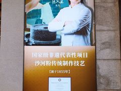 -盆满钵满·国家非遗传承(云台店)