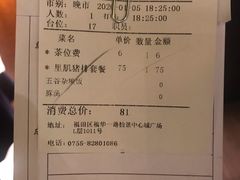 账单-堂本家洋食别馆·炸猪排(中心城店)