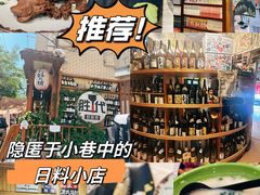-胜代日本料理(云程巷小区店)