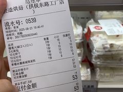 -匠造烘焙(上海工厂店)