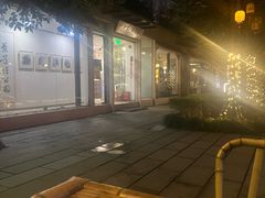 -中和·国风茶馆(愚园路店)