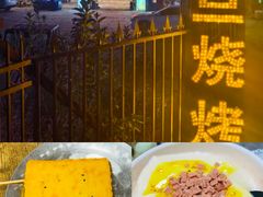 -清真·馬坡二旦烧烤(人生一串拍摄店)