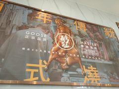 -鹅冠港式茶餐厅(来福士店)