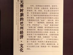 -巴音郭楞蒙古自治州博物馆