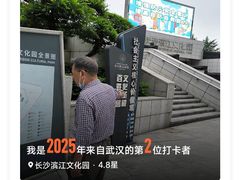 -长沙滨江文化园