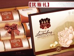 老鼎丰礼品月饼-老鼎丰(乐松购物广场店)