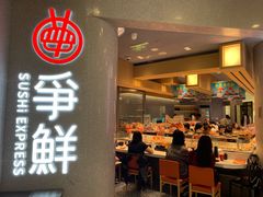 -争鲜回转寿司(朝北大悦城店)