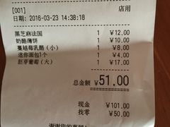 账单-山崎面包(第一八佰伴店)