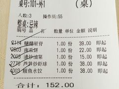 账单-海岛渔村大酒店(云霄路店)