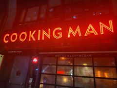 门面-Cooking Man(中懋天地店)